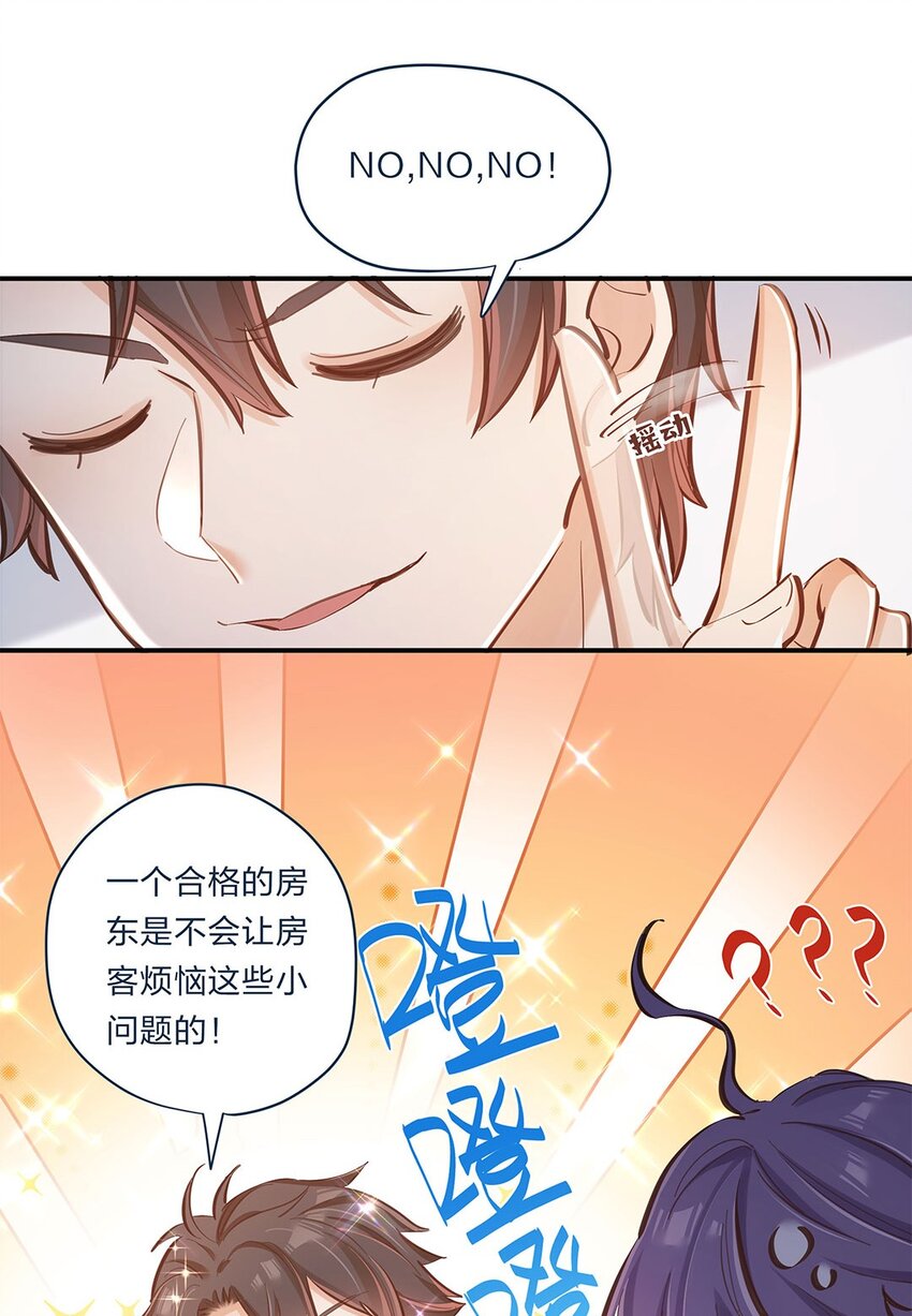 第04话 咸鱼与精英的针锋相对14