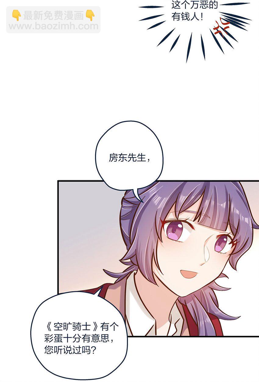 第23话 这就是生活的彩蛋啊6