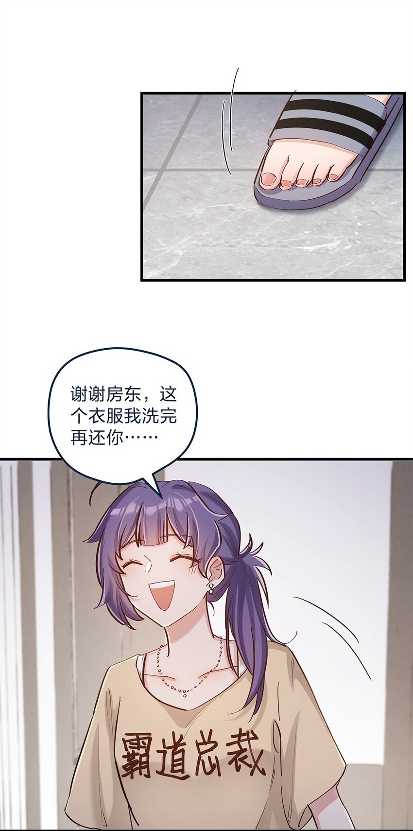 第14话 她真的好执着17