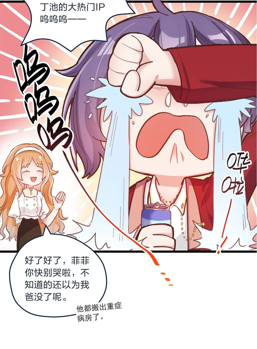 第03话 想尽办法也要把他拿下3