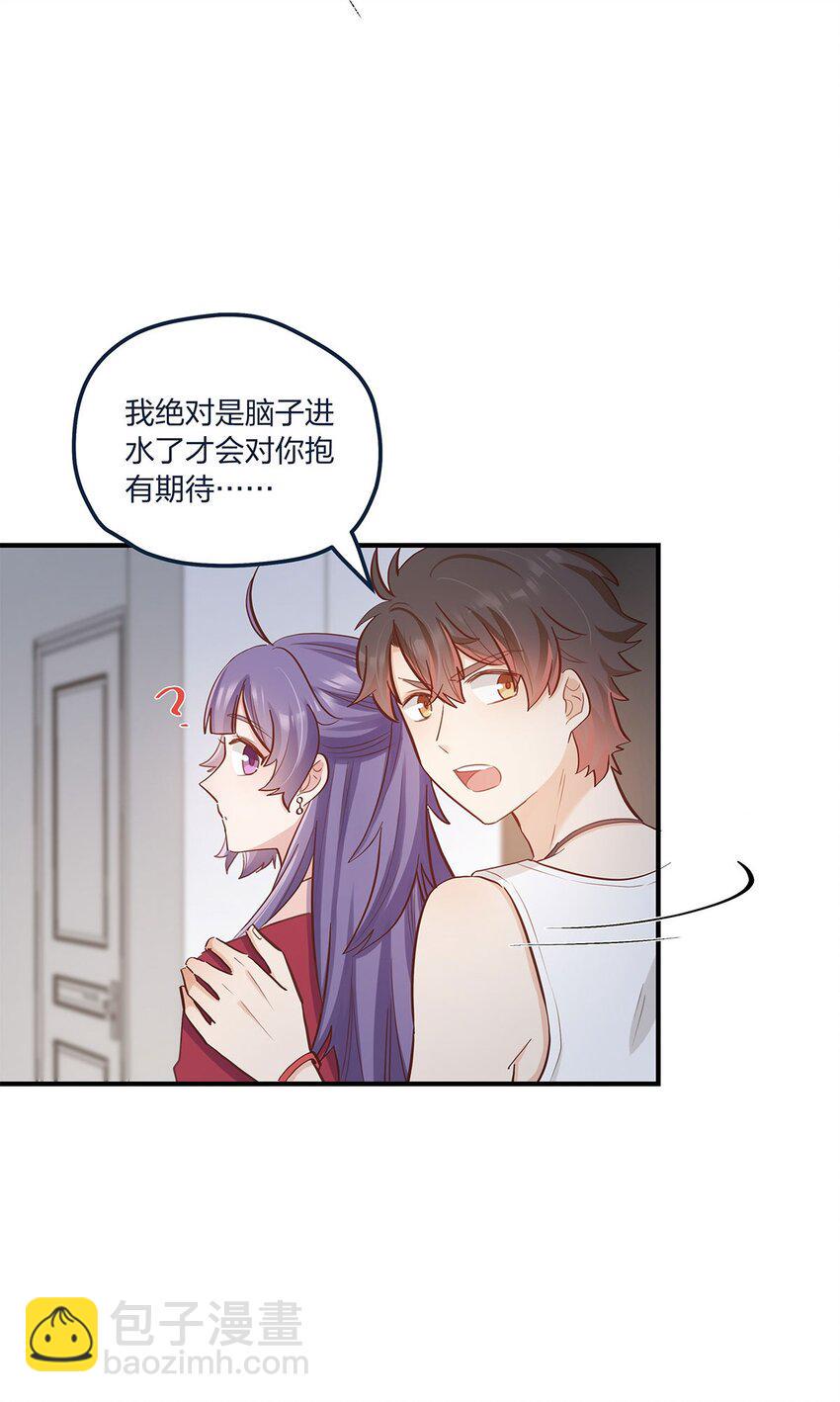 第56话有没有可能……10