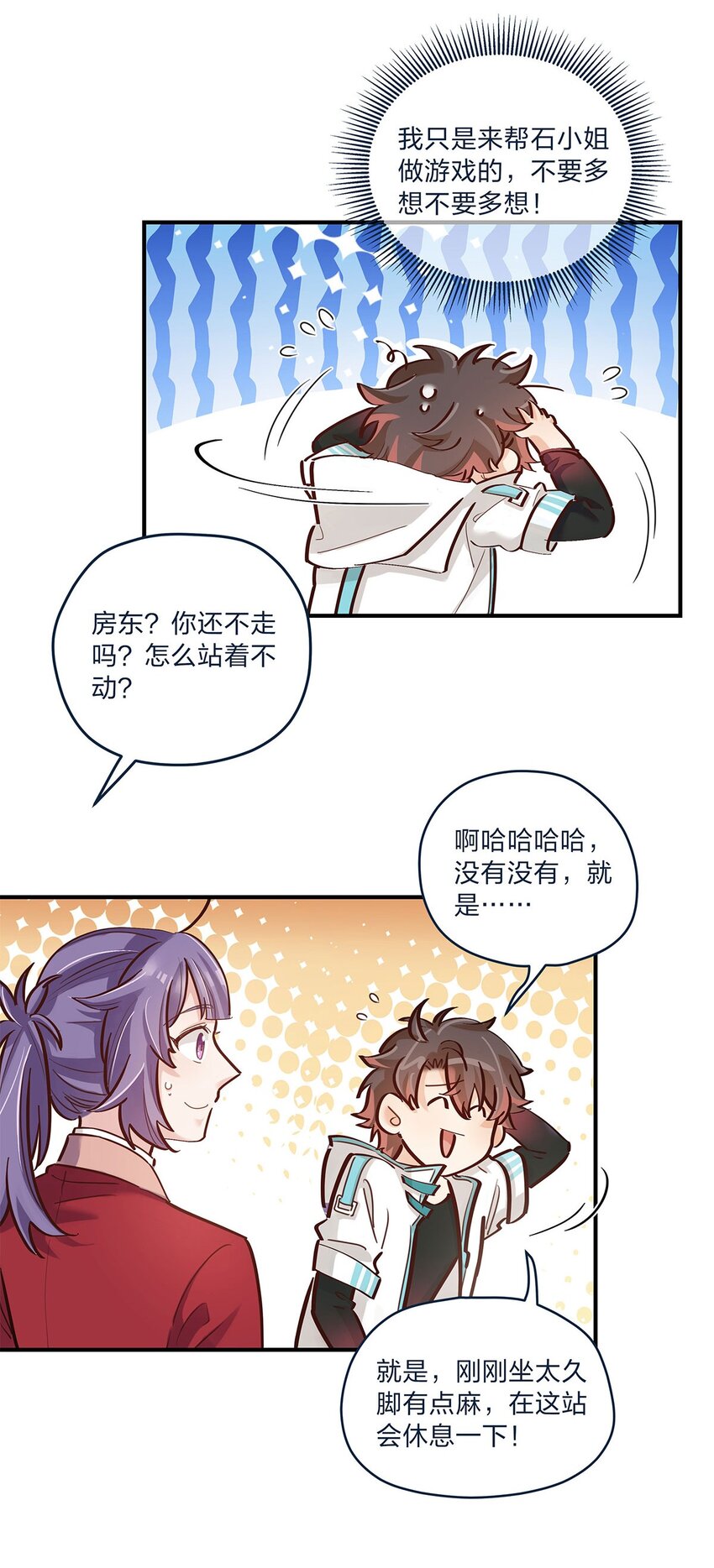 第31话 真的超帅啊5
