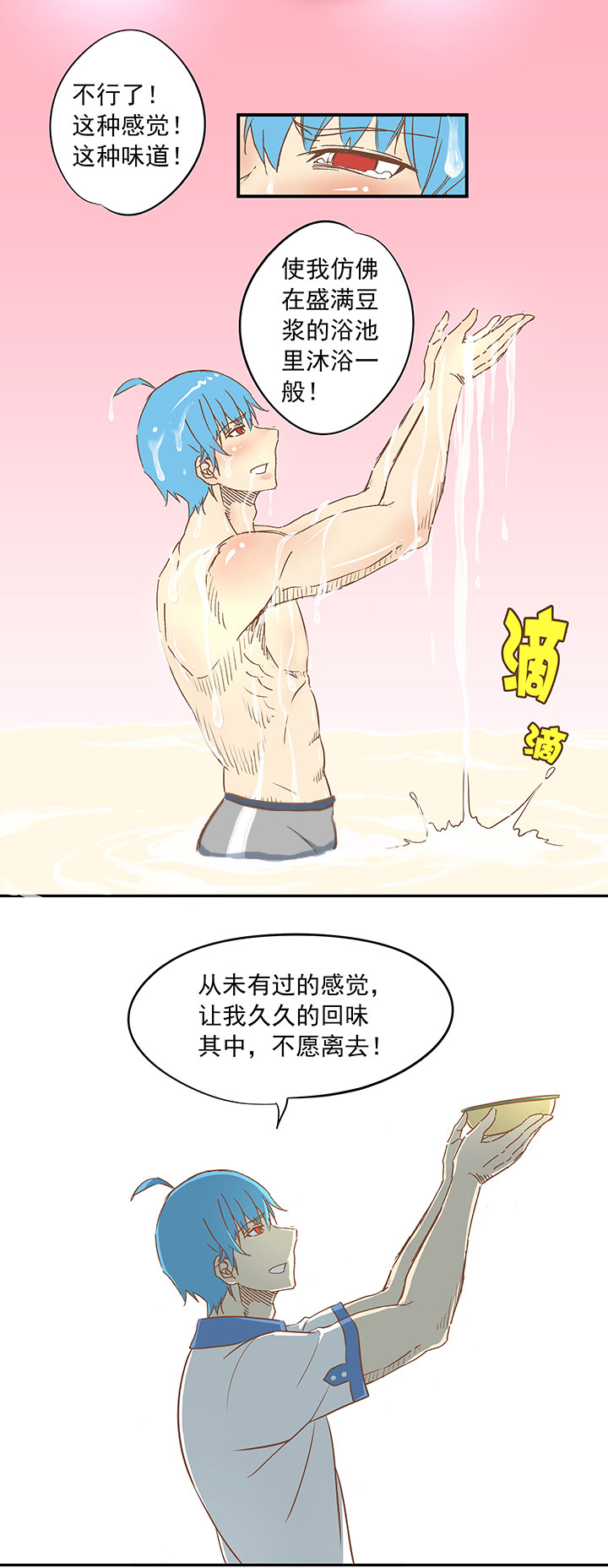 第十一波 品翔打工记27