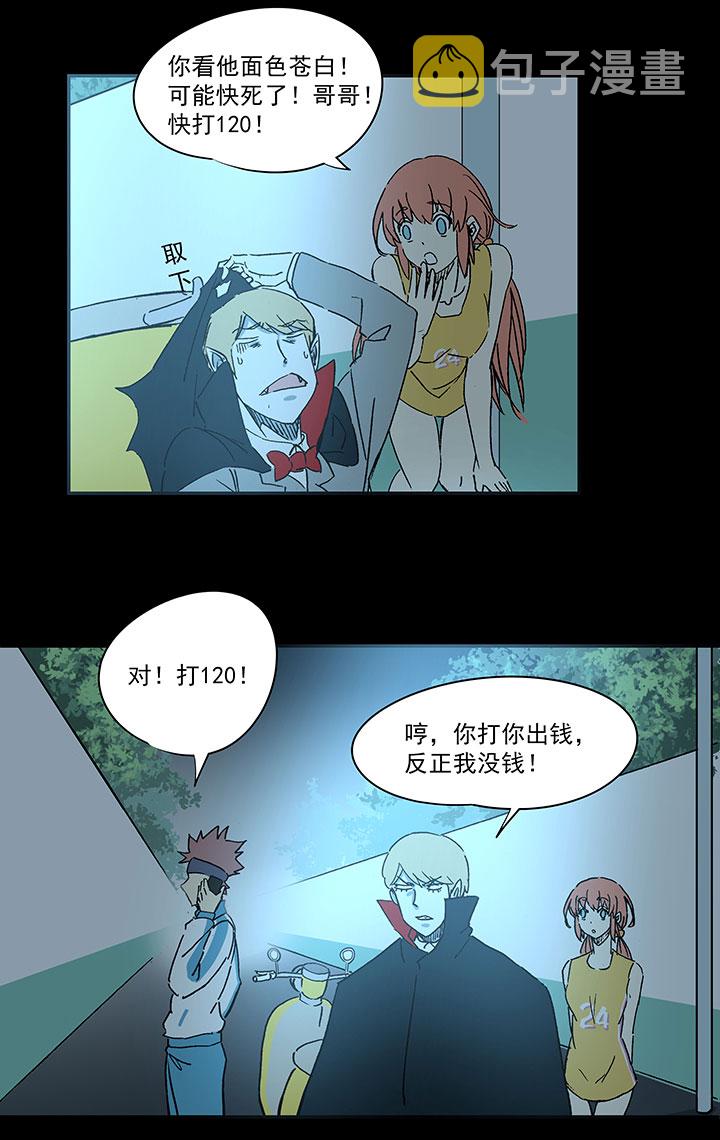 第一百七十八波 吸血鬼17