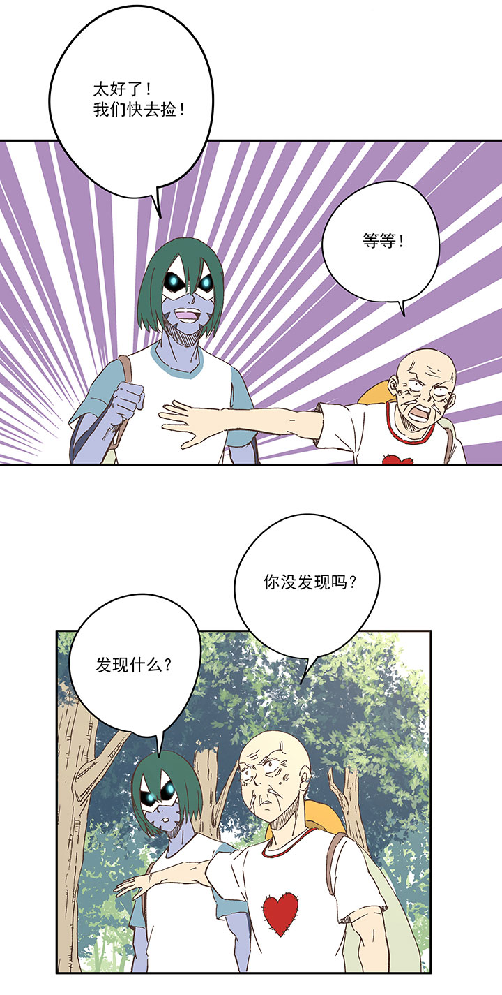 第一百九十二波 拾荒15