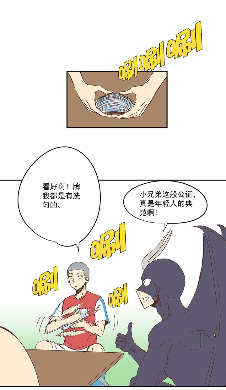 第一百四十波  黑暗之王！1