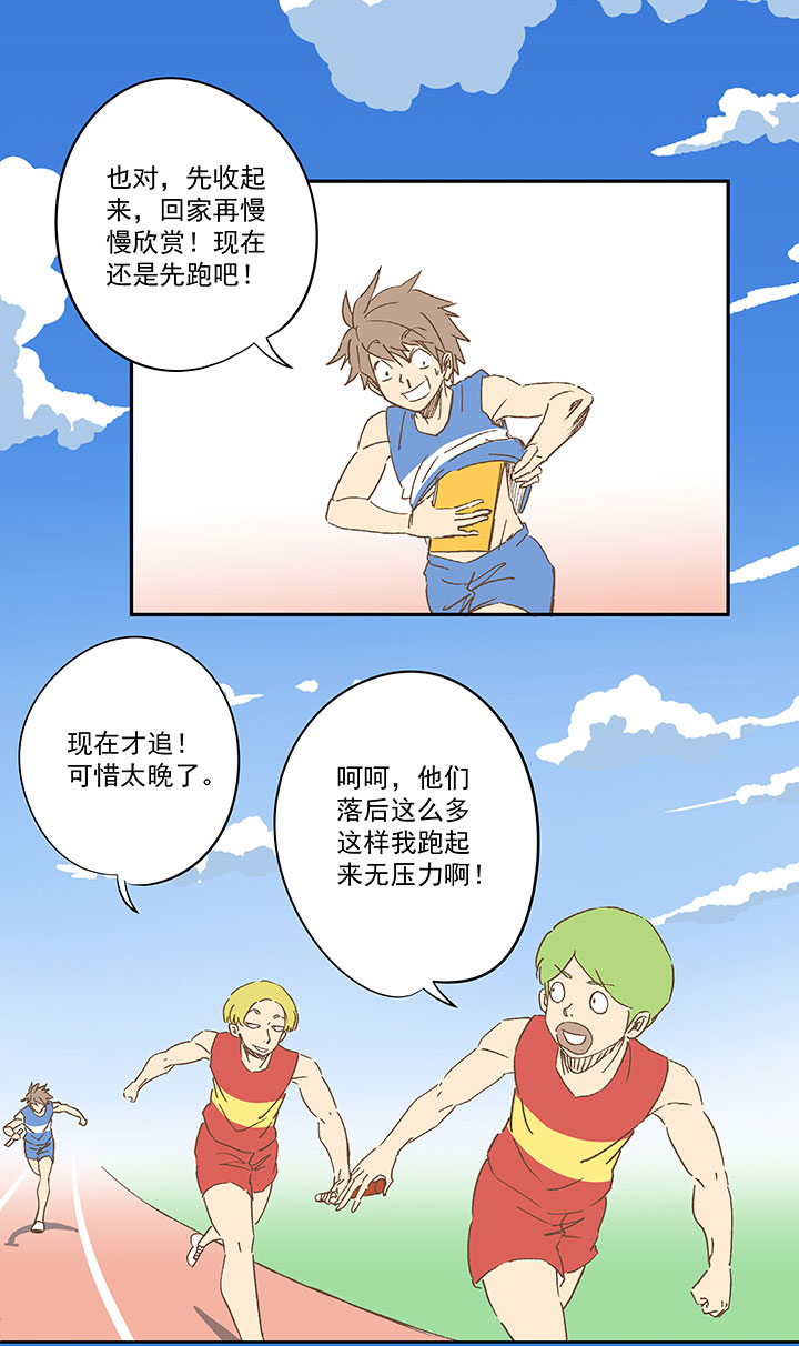 第一百六十二波 4×100接力赛18