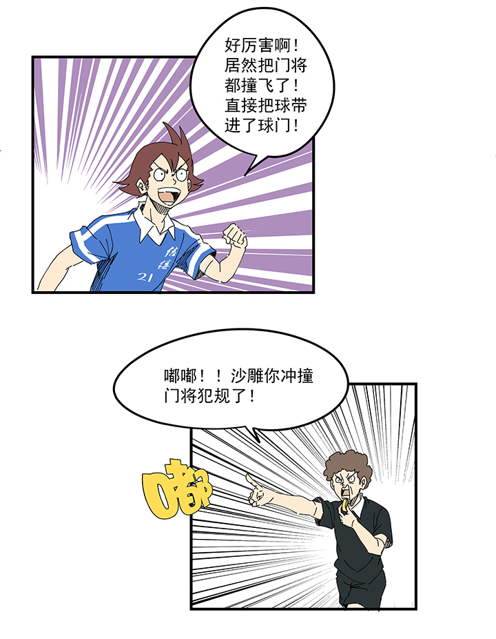 第一百九十四波 晋级淘汰赛23