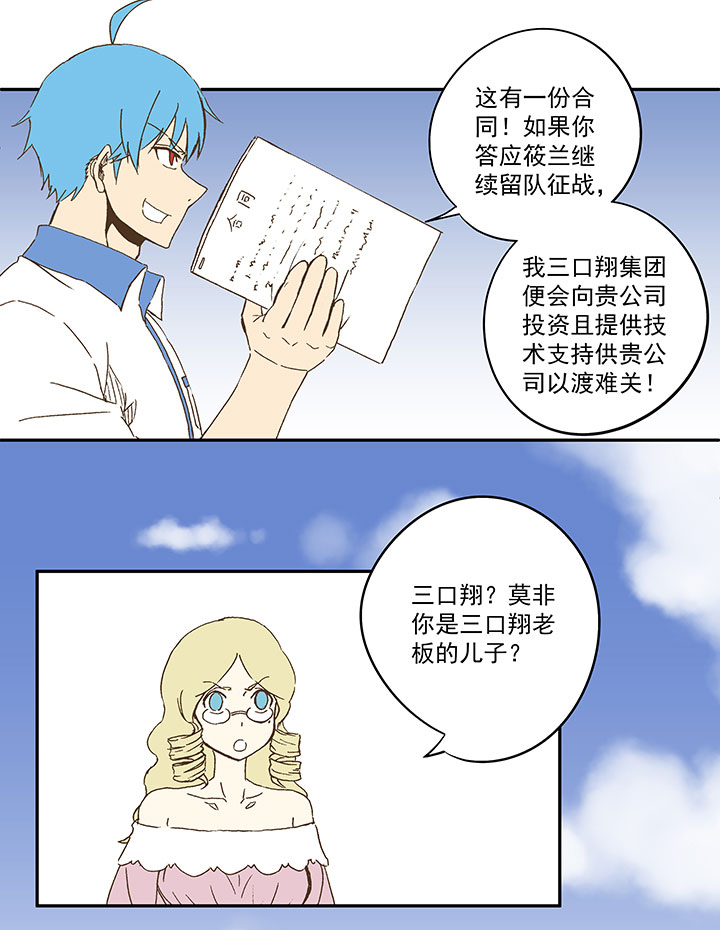 第九十四波 我要筱兰！19