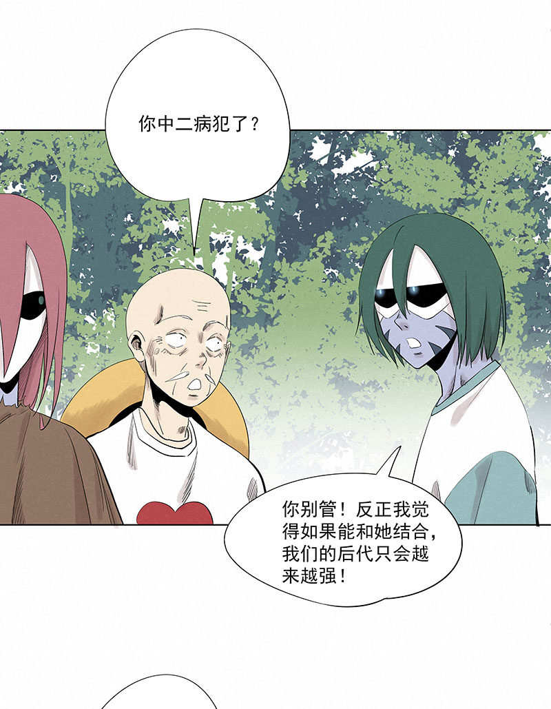 第三百二十六波 求偶2