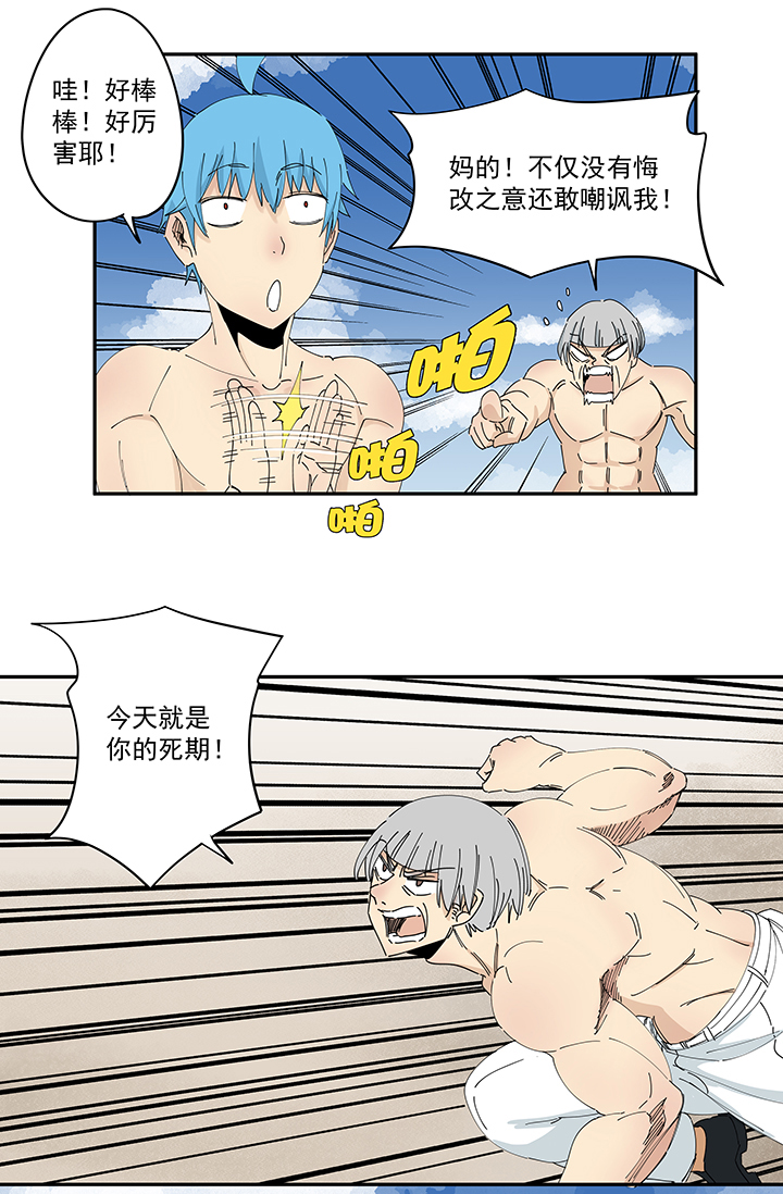 第一百九十八波 十一中VS二中30
