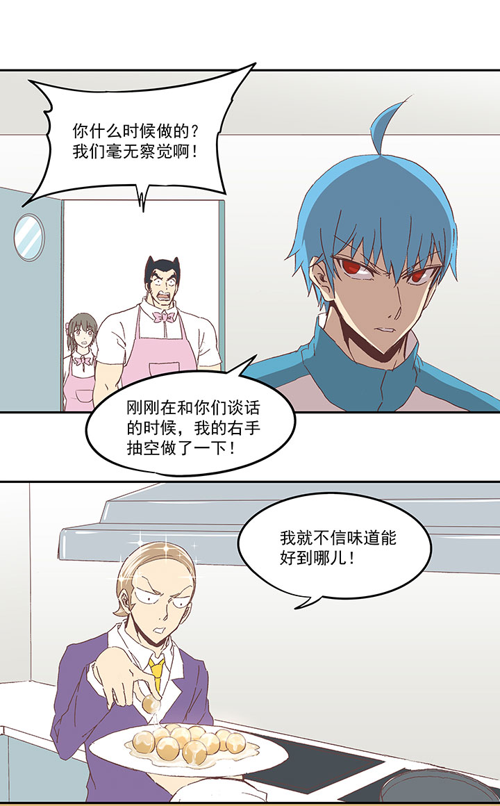 第七十二波 食材24