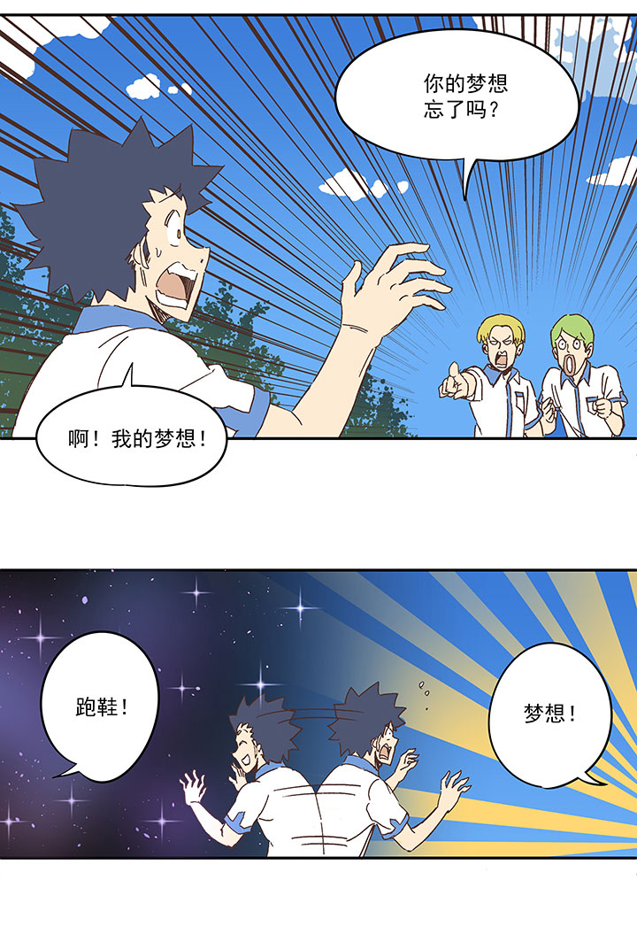 第一百五十五波 短跑比赛！5