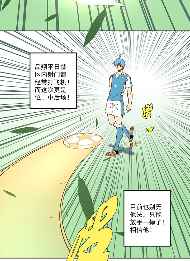 第一百零四波 超音速弹丸喷射！28