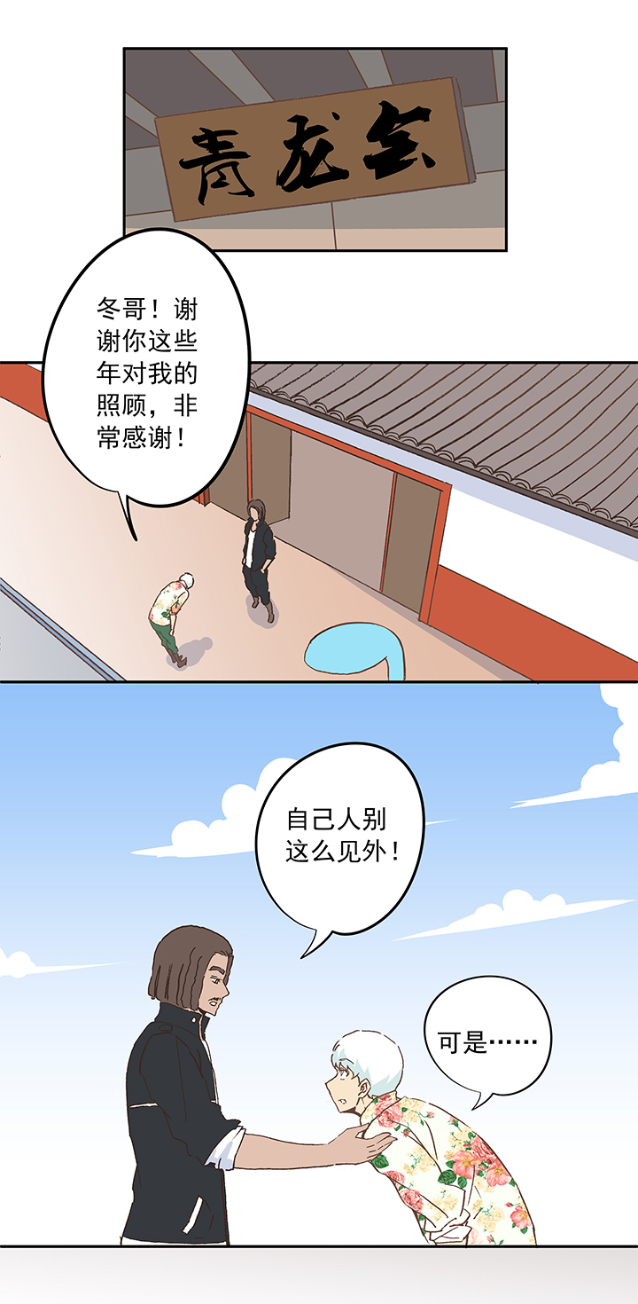 第十九波  重返绿茵场16