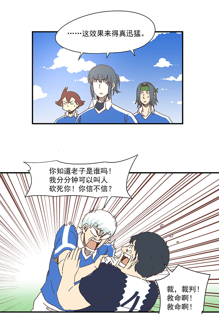 第一百八十四波 反嘲讽17