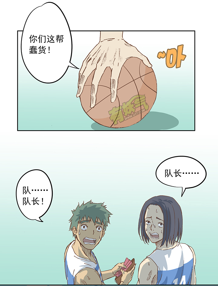 第六波 初次对决！篮球队！30