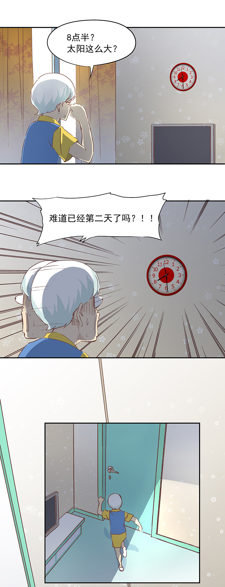 第十六波 主力与替补10