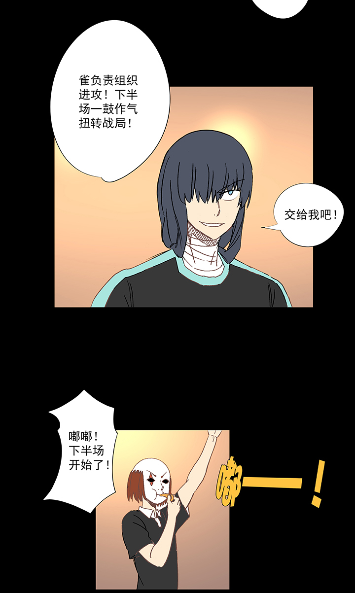 第一百五十波 战术犯规11
