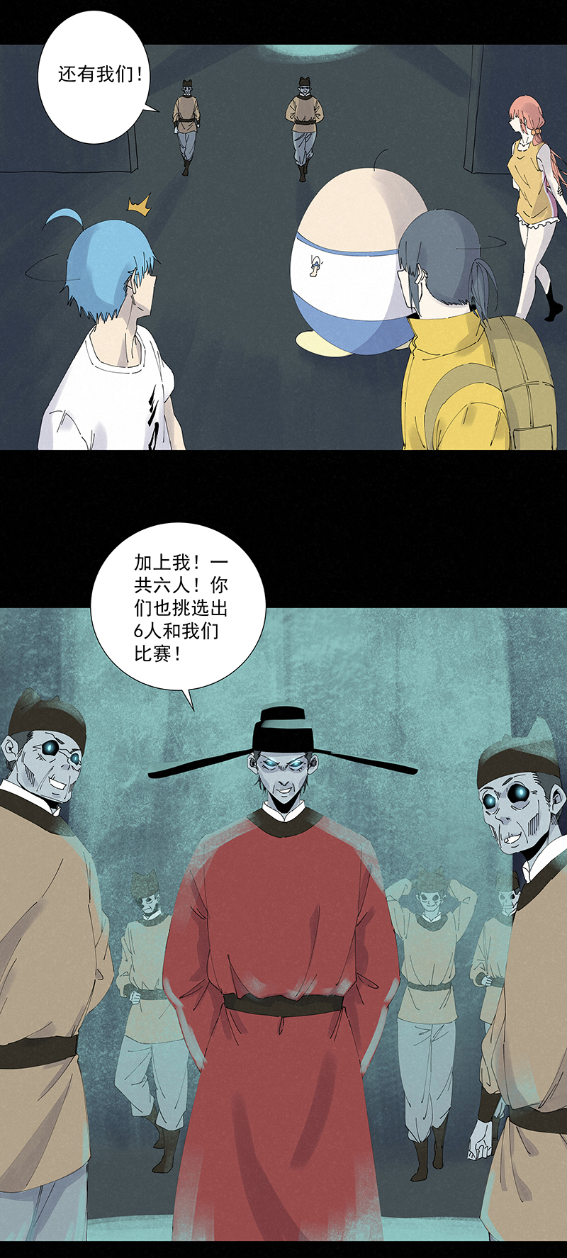 第二百五十九波 高俅23