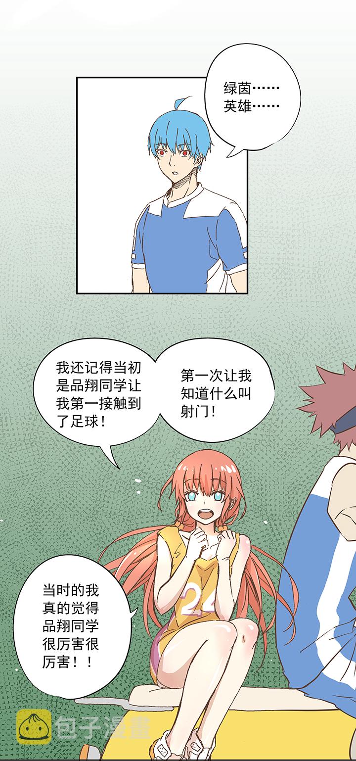 第十四波 暴走绿茵场24