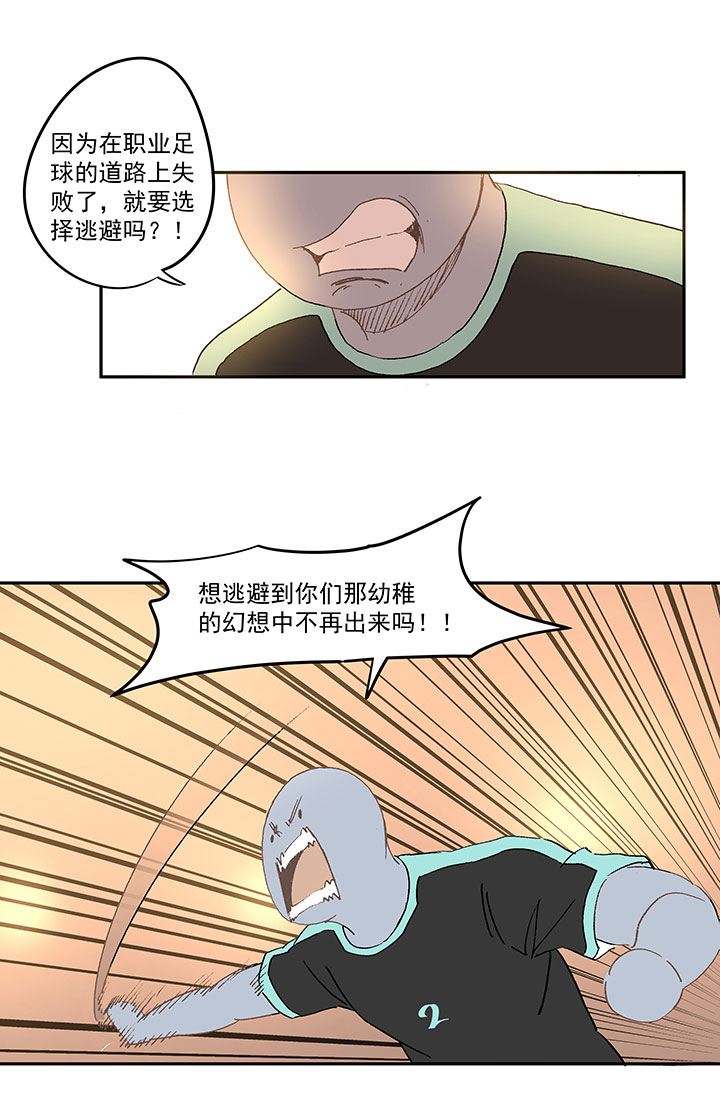 第一百四十四波 醒醒吧！34