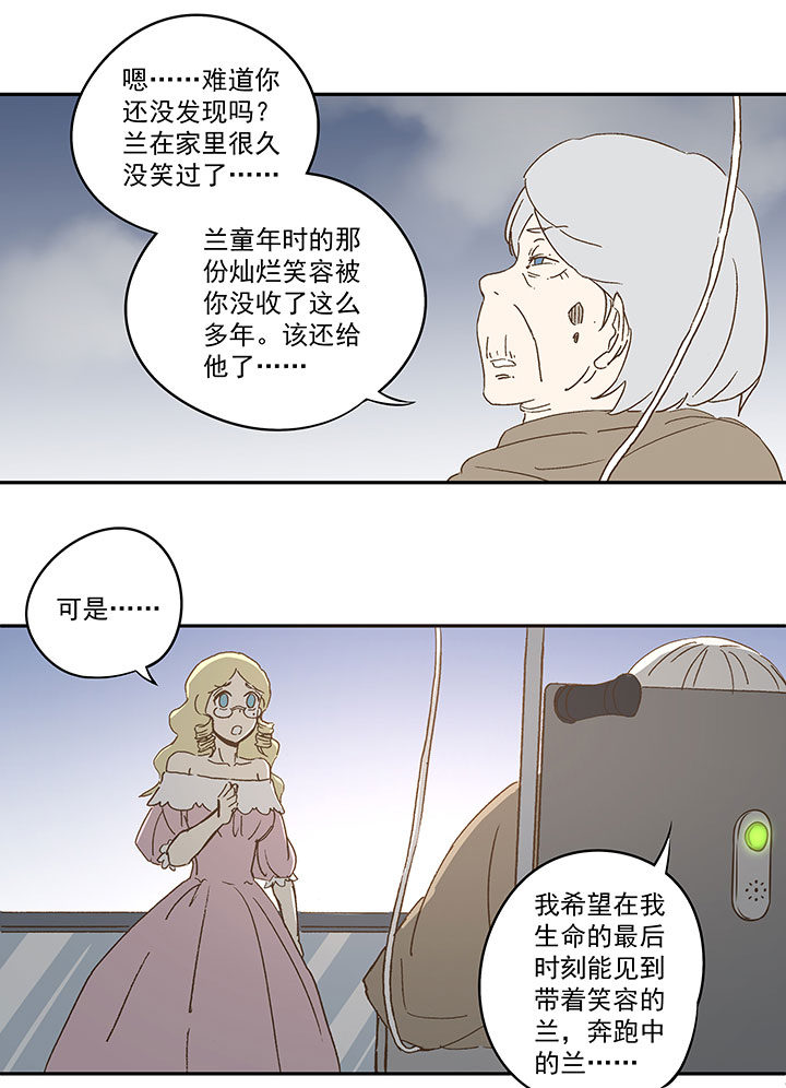 第九十四波 我要筱兰！30
