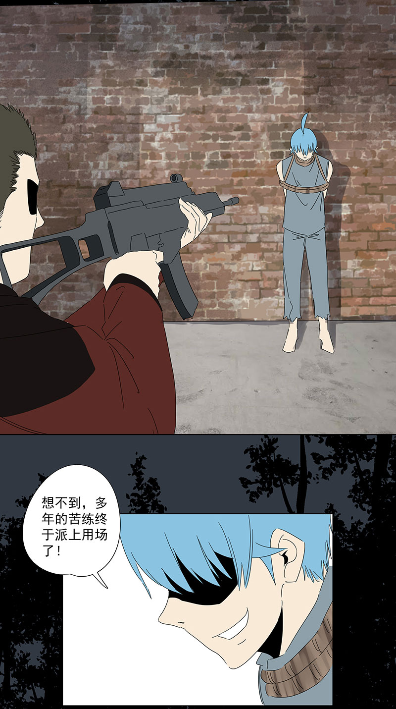 番外篇：潜伏12
