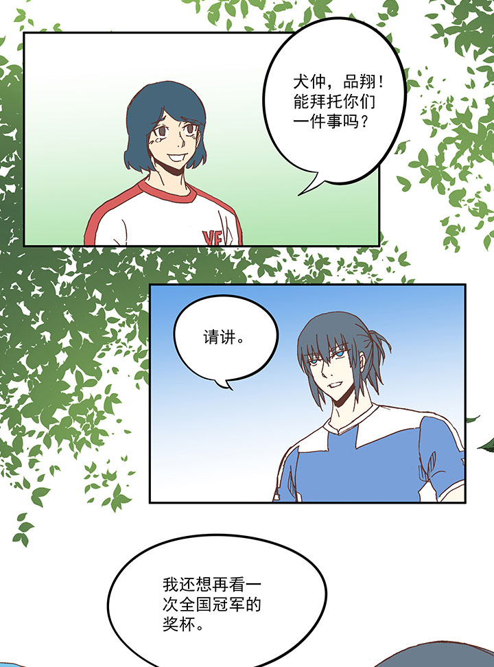 第五十波 一言为定39