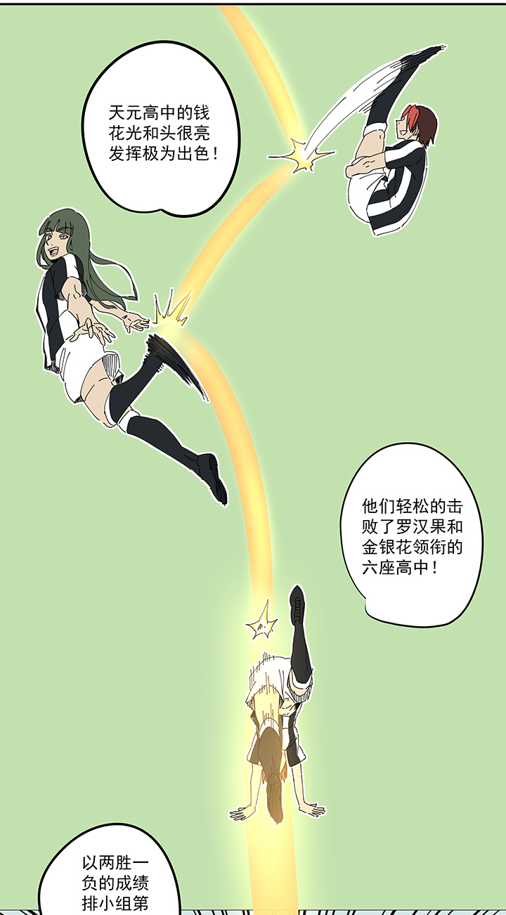 第一百九十四波 晋级淘汰赛27