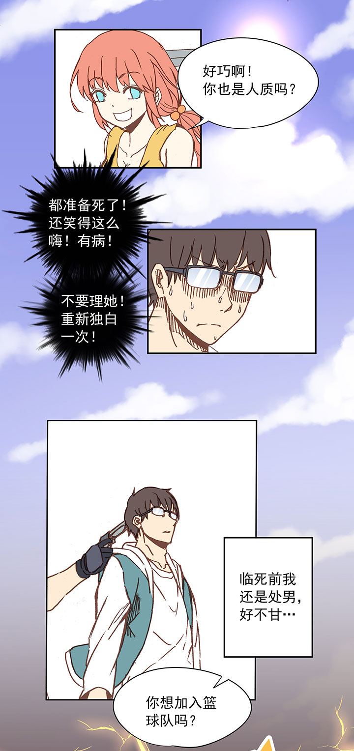 第二十七波 我叫孙一回11