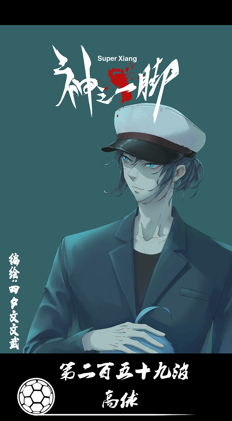 第二百五十九波 高俅0