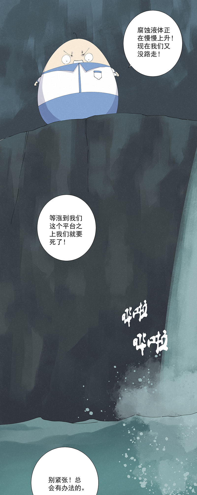 第二百五十二波 遗书4