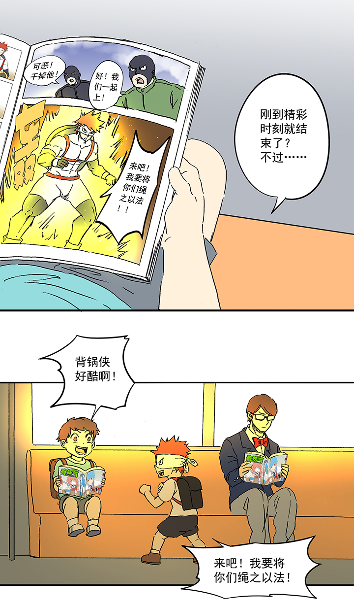 第一百一十波 背锅侠26