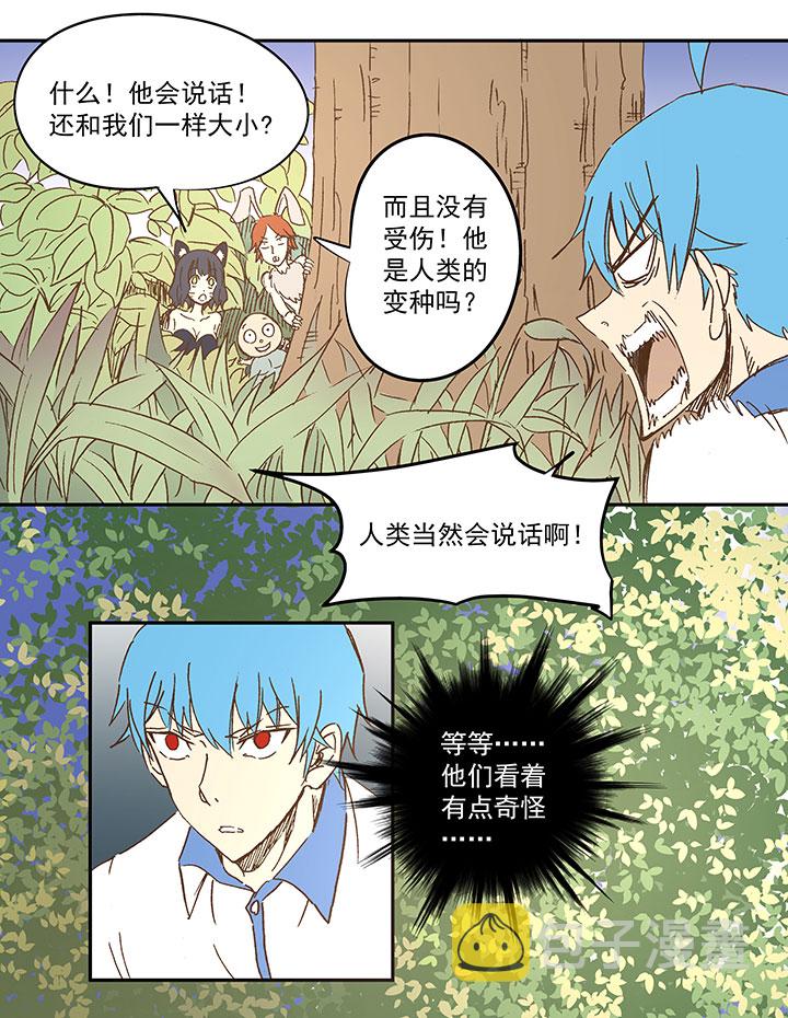 第一百一十七波 穿越27