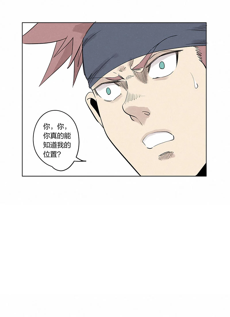 第三百三十七波心眼8