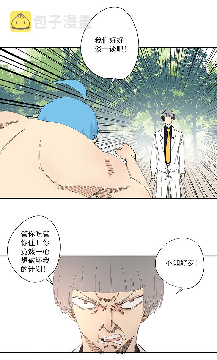 第一百九十八波 十一中VS二中11