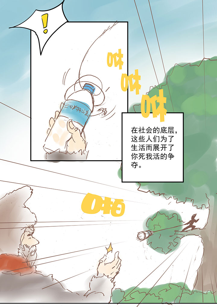 番外篇之拾荒猎人（上）2