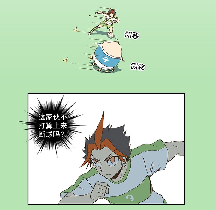 第一百零二波 彗星射门！8