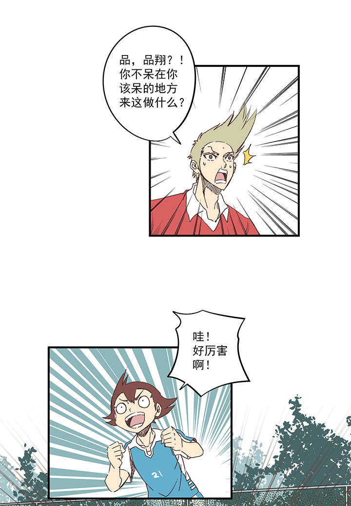 第一百六十八波 唯快不破！25
