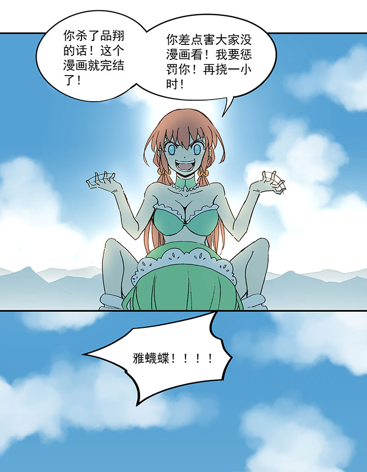 第八十三波 咦！你是谁！25