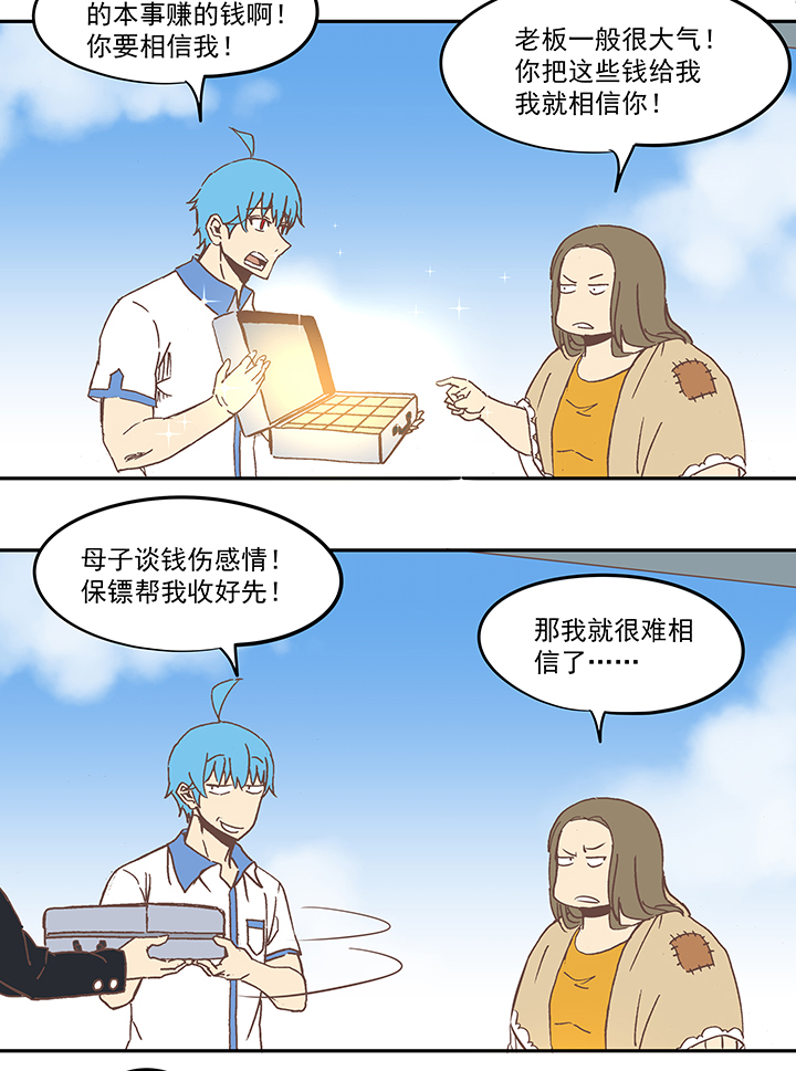 第五十一波 母，我回来了！27