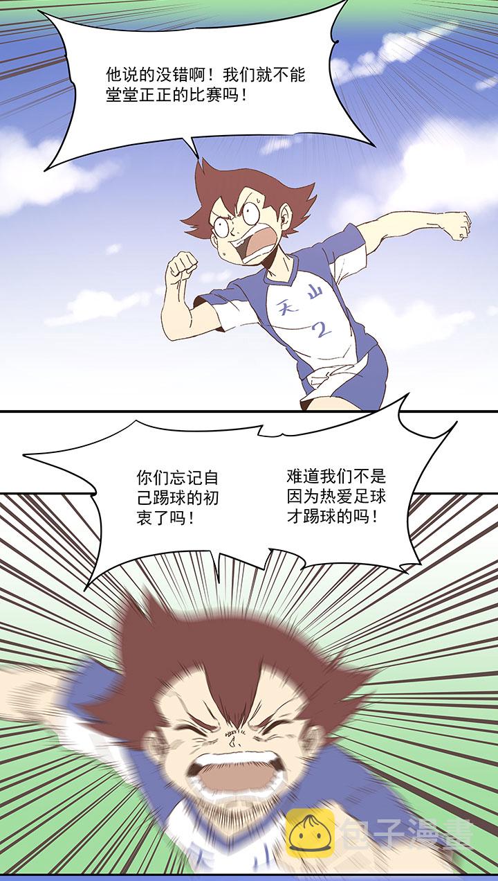 第八十八波 下场3