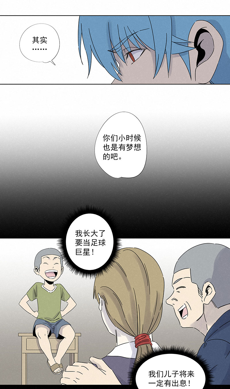 第二百九十五波 注入灵魂15