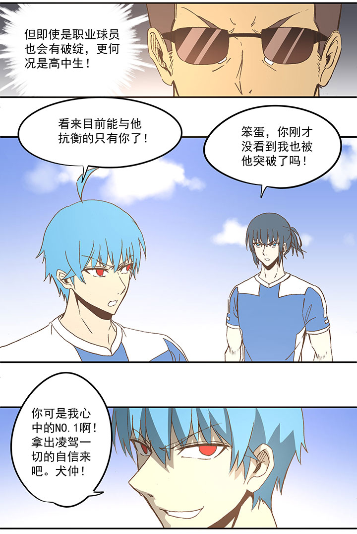 第四十四波 王牌VS王牌4