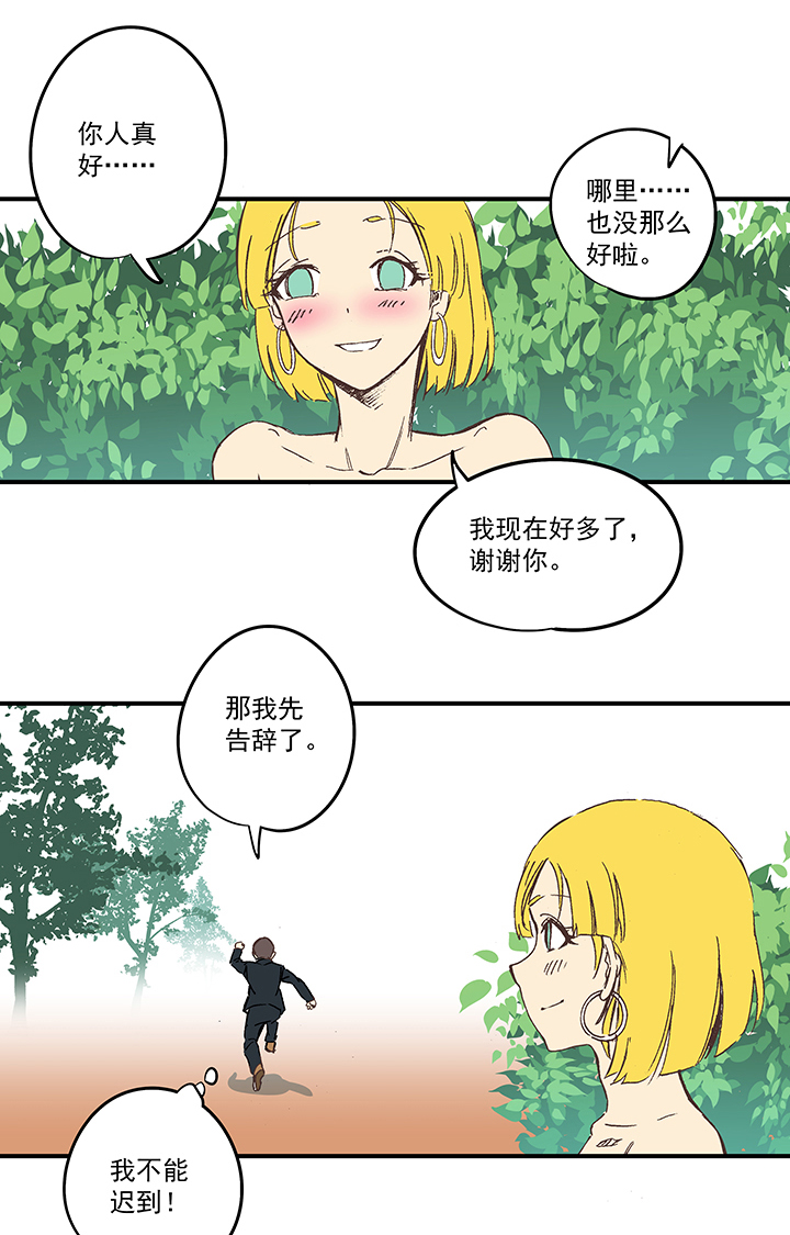 番外篇——缘分7