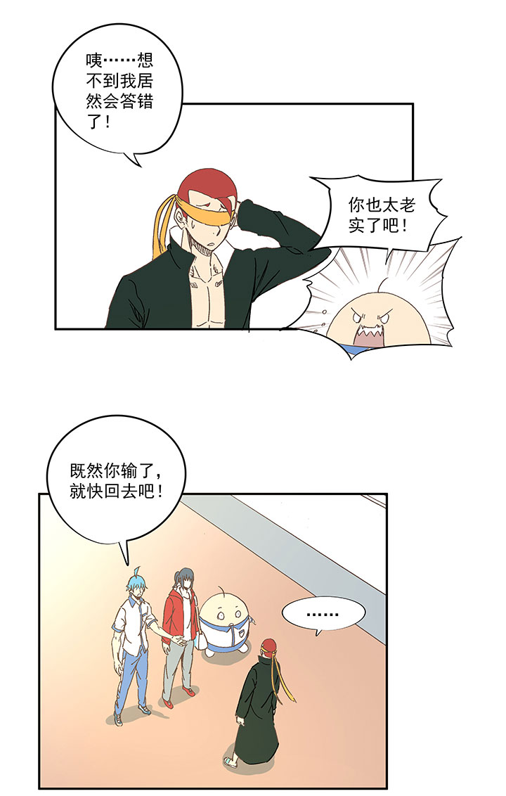 第一百三十七波  黑暗足球界的挑战30