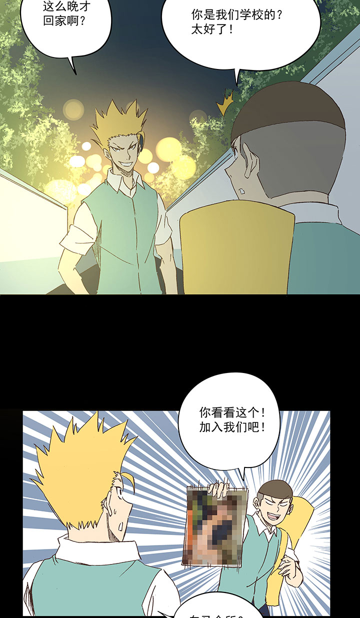 第一百八十八波 足球队招募7