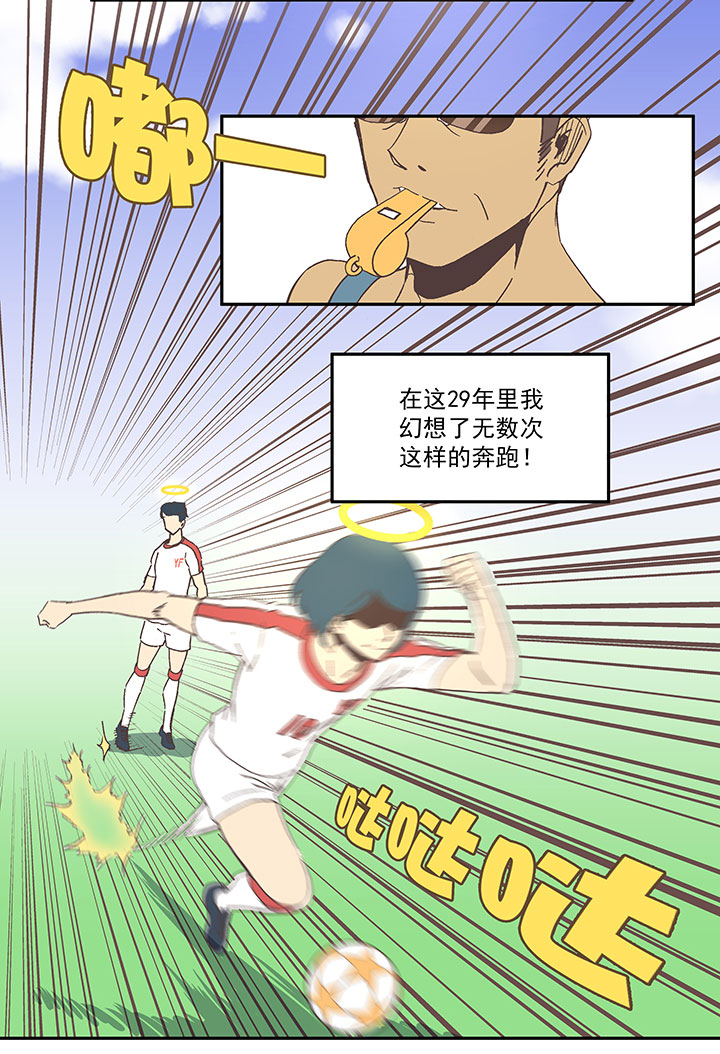 第四十三波 二十九年的等待25