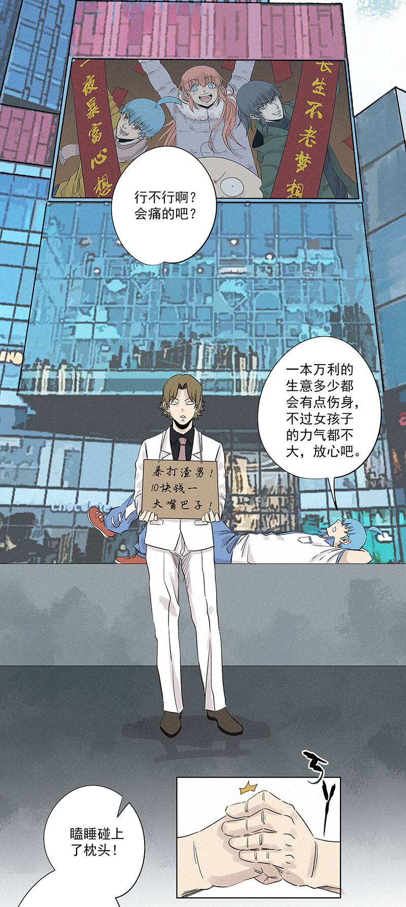 第三百二十一波 臂力31